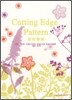Cutting Edge Pattern
