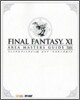 ファイナルファンタジ-XI エリア.マスタ-ズガイド Ver.110215