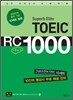Superb Elite TOEIC RC 1000 B형