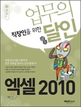 엑셀 2010