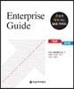 Enterprise guide
