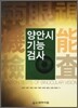 양안시 기능 검사