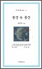 풍경 속 풍경