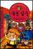 악동 일기