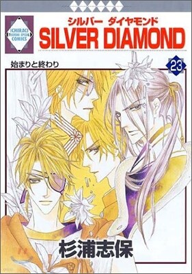 Silver Diamond 23