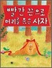 빨간 끈으로 머리를 묶은 사자