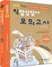 2012 2급 직업상담사 모의고사