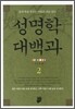 성명학대백과 2
