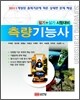 2011 측량 기능사