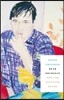 Dear Prudence: New and Selected Poems