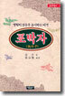 포박자