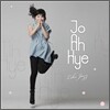 조아혜 - Like Jazz