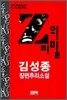 Z의 비밀