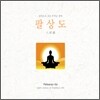 팔상도 (Eight Scenes Of Buddha's Life): 음악으로 보는 부처님 생애