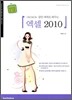 엑셀 2010
