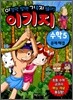 이기지 수학 5