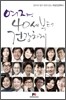 여자, 40세부터 건강하게