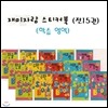[아이즐] 재미자람 스티커북 : 학습영역 (전15권) [사은품] 뽀로로 스티커북1권