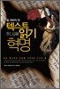 텍스트 읽기 혁명
