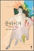 문타이거