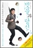빗물과 당신