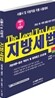 2011 노희양 지방세법
