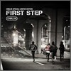 씨엔블루 (CNBLUE) 1집 - First Step (Special Limited Edition)