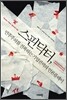 스핀닥터