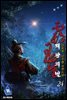 패왕의 별 24권 (완전판)