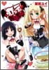 ロッテのおもちゃ! 6