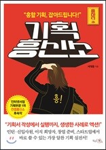 기획흥신소