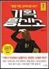 기획흥신소