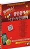 2011 경록 공인중개사 가장 알기쉬운 민법판례