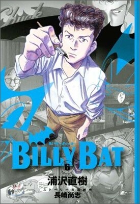 BILLY BAT 6