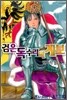 검은 독수리의 계보