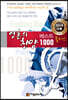 영혼의 찬양 베스트 1000 플러스 (큰글씨)