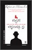 리만의 비밀스러운 삶