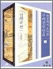 현장에서 조사한 구비 전승 민요 2