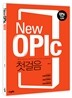 New OPIc 첫걸음