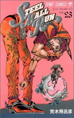 STEEL BALL RUN 23