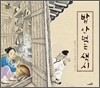 밥 안 먹는 색시