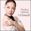 Hirahara Ayaka (히라하라 아야카) - My Classics 3