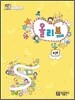 음악의 첫걸음 올리브 9