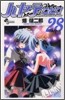 ハヤテのごとく! 28