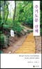 주기도문 산책