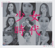 트로트 소녀시대 The Original Girl’S Hit Songs