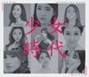 트로트 소녀시대 The Original Girl’S Hit Songs