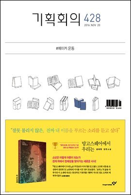 기획회의