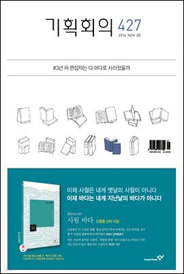 기획회의