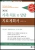가족치료 및 상담치료계획서